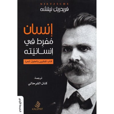 An over-human person